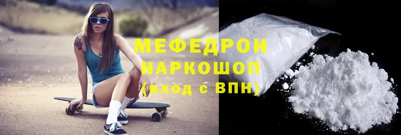 это как зайти  Белинский  Мефедрон mephedrone 